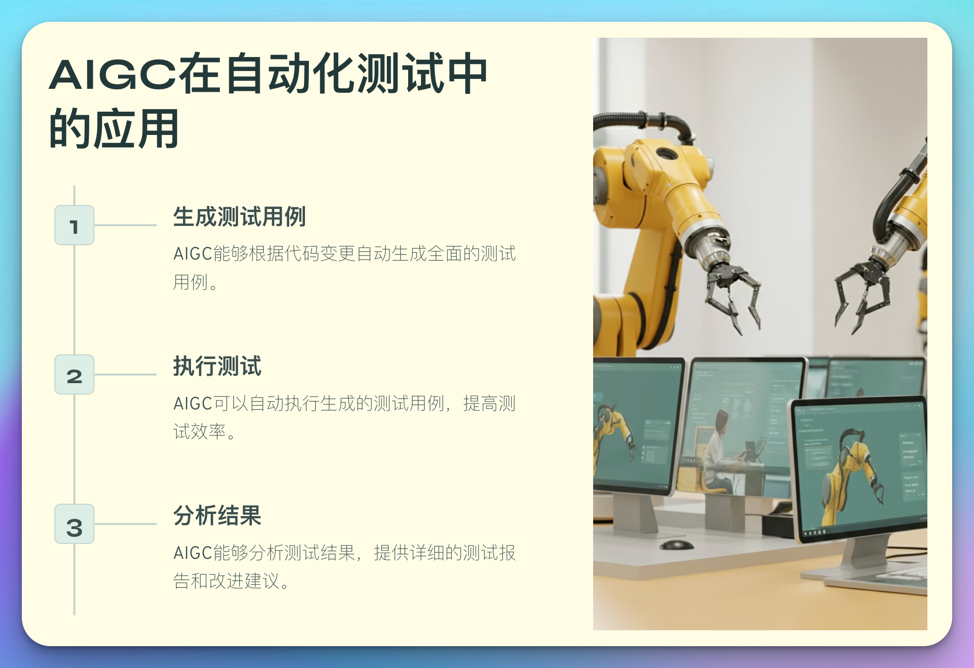 基于AI的自动化测试工具