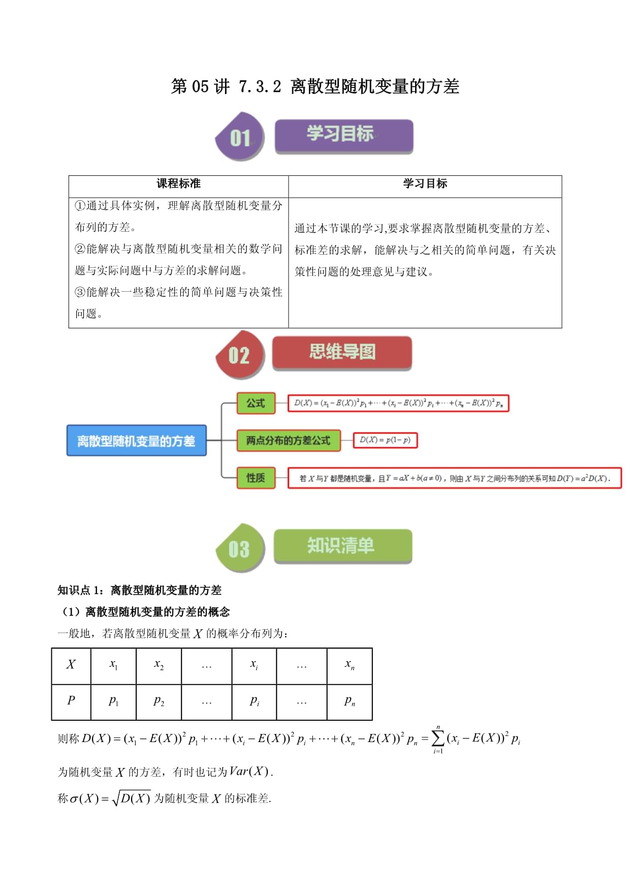 特征选择：方差阈值过滤技巧