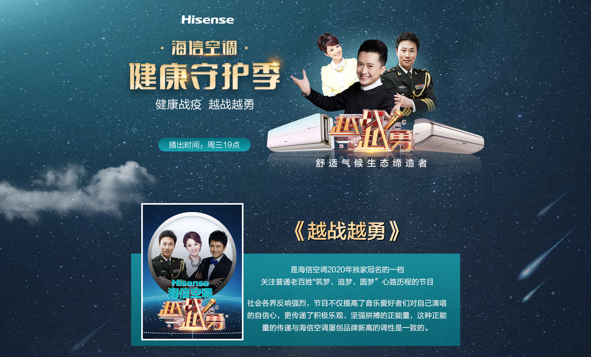 苏宁做客势如破竹，越战越勇气势如虹的简单介绍