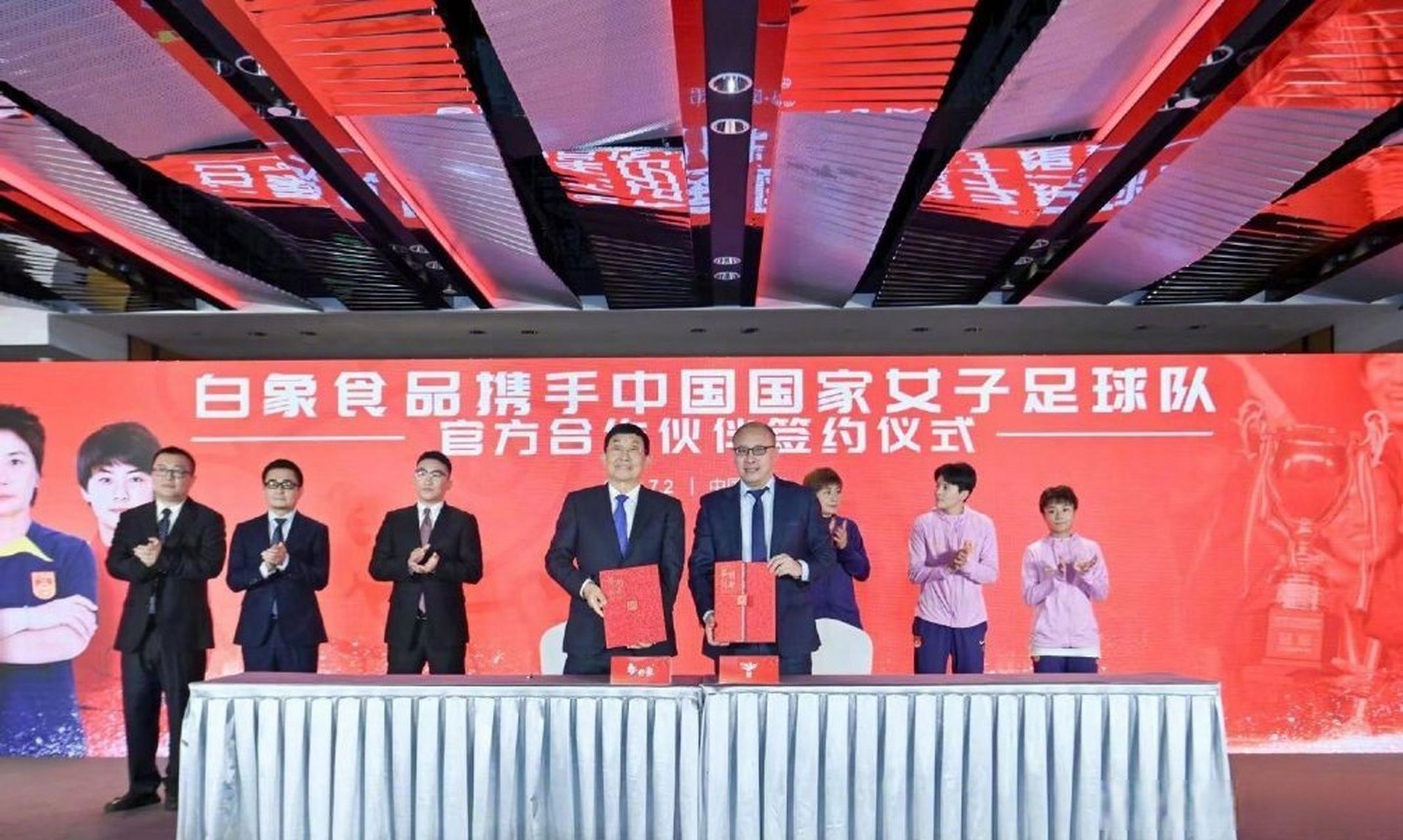 中国女足战略合作伙伴签约仪式：女足战略合作签约典礼的简单介绍