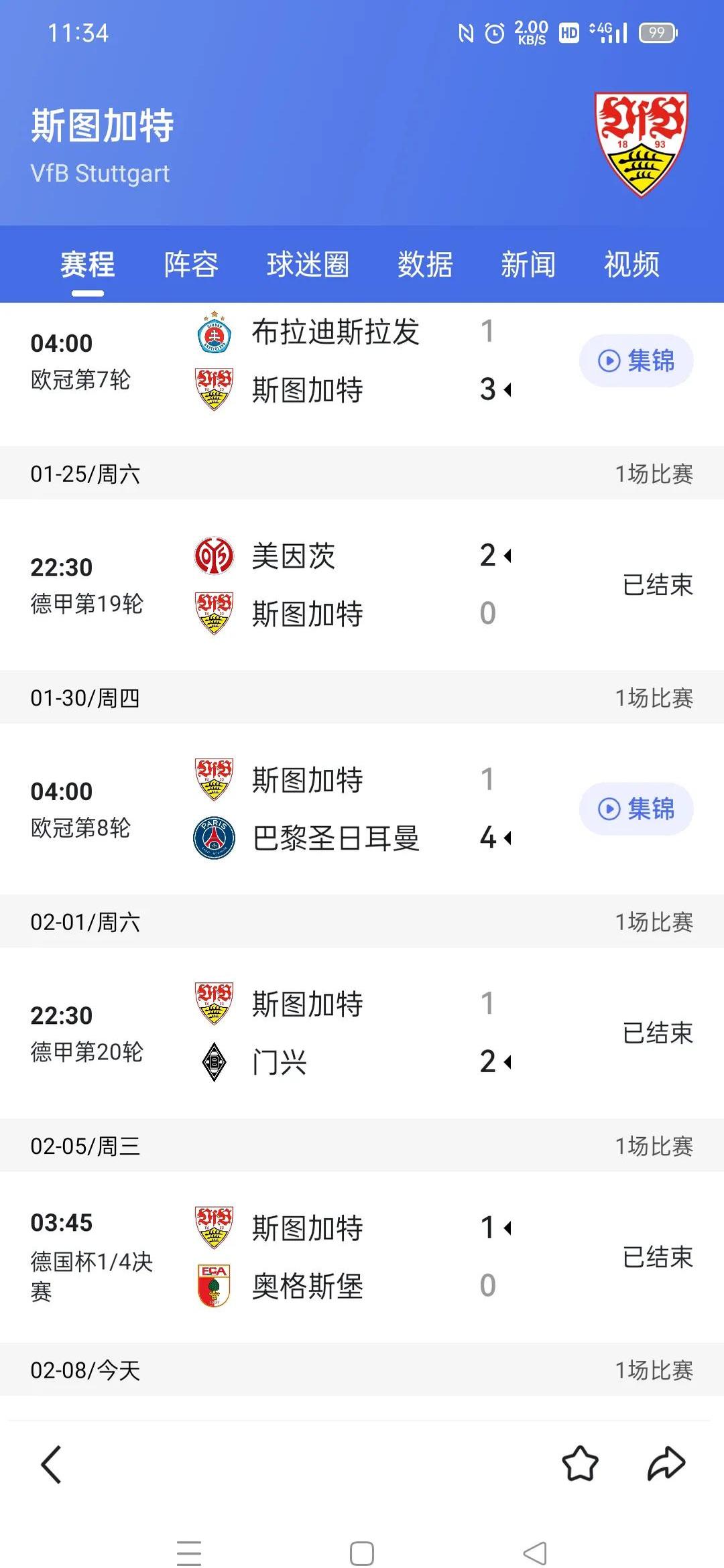看好多特蒙德中场优势，或将左右比赛走势的简单介绍