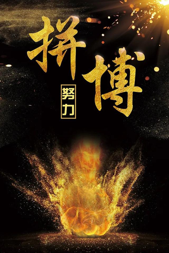 包含全力以赴！球员斗志高昂，将荣誉捧于手中的词条