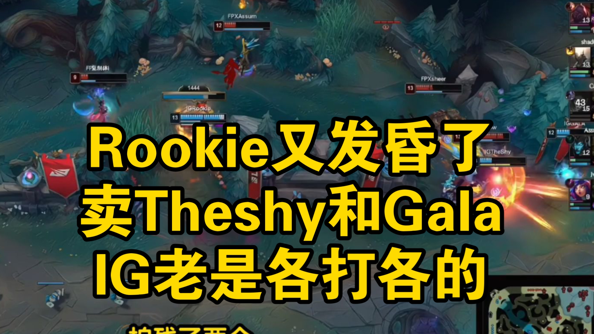 TheShy巅峰对决，Rookie与80激战勇士分钟，惊险取胜胜负难料！的简单介绍